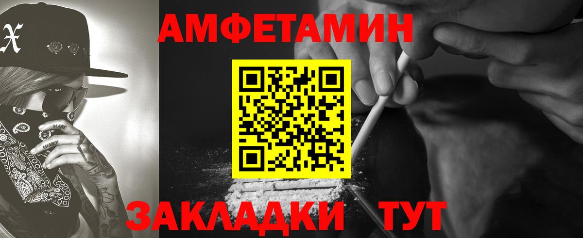 Amphetamine 97%  АМФ  Каменск-Уральский  Вход с VPN 