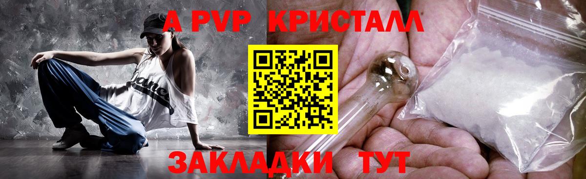 Alpha-PVP мука Каменск-Уральский