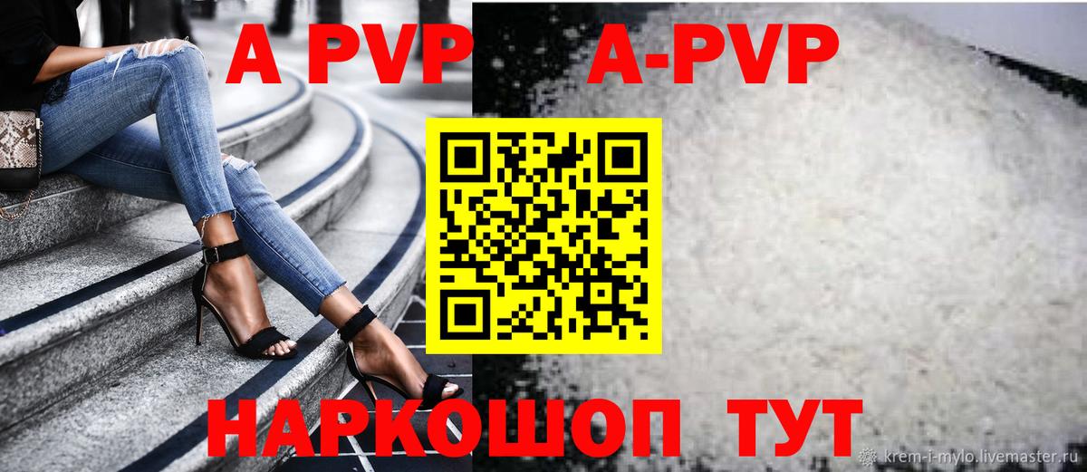Alpha PVP мука  Alfa_PVP крисы CK  Вход с VPN  как найти   Каменск-Уральский  Alpha-PVP мука  APVP 