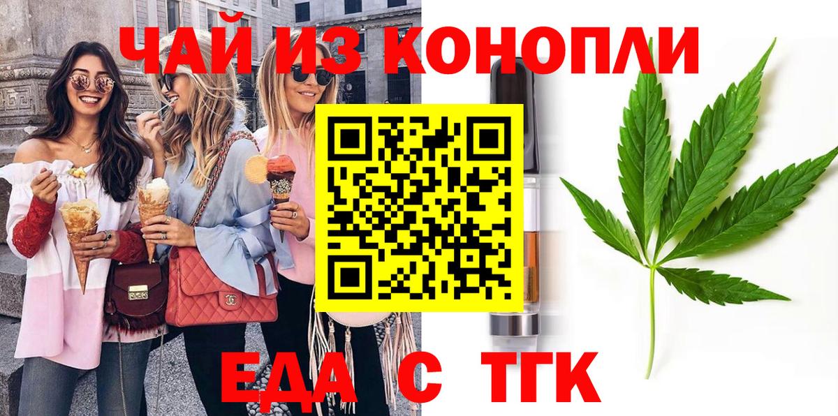 Canna-Cookies конопля Каменск-Уральский