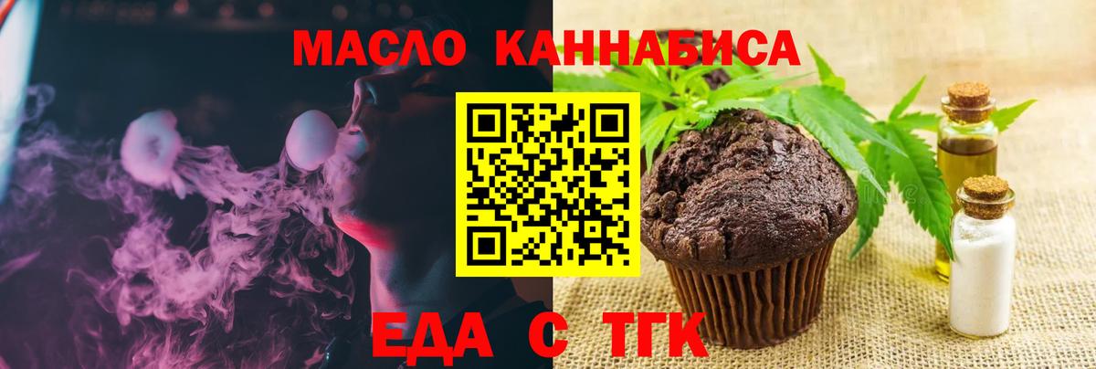 Canna-Cookies конопля  Вход с VPN  Каменск-Уральский 