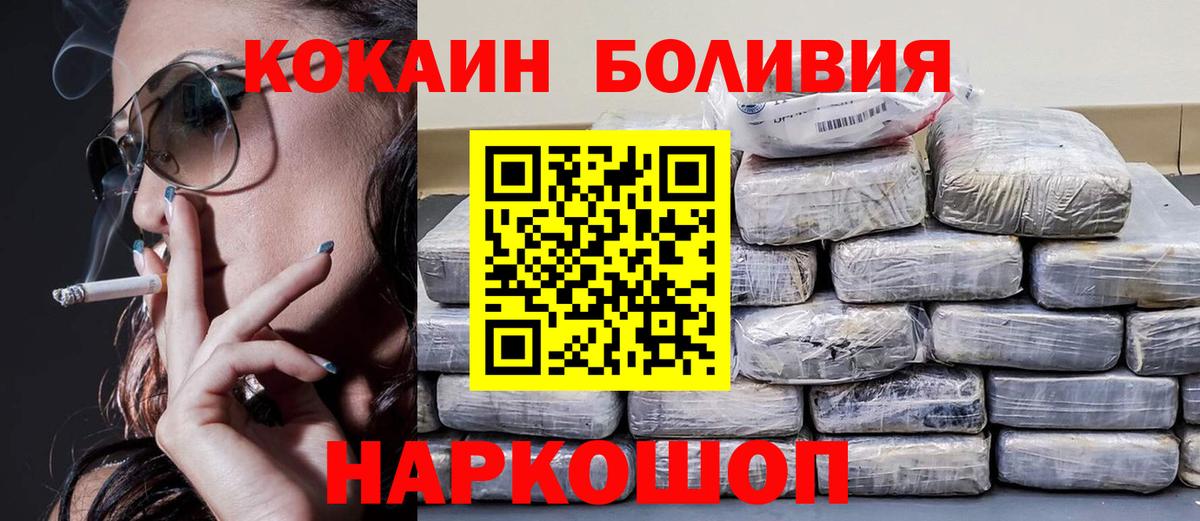 COCAIN  Вход с VPN  Каменск-Уральский  Кокаин 99% 