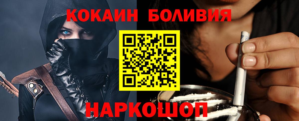 Кокаин FishScale Каменск-Уральский