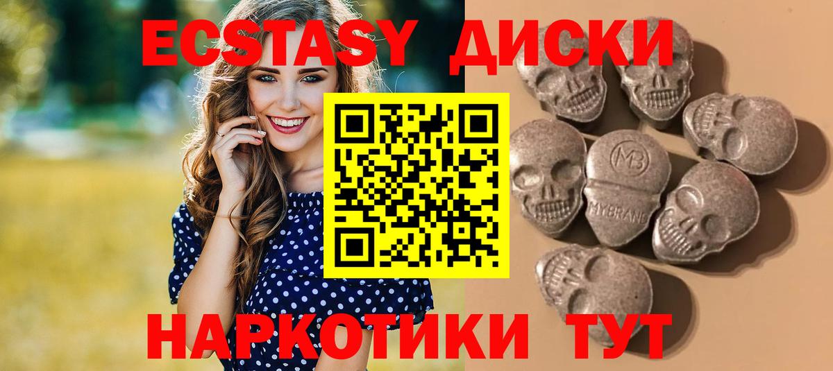 Каменск-Уральский  ЭКСТАЗИ 250 мг  мориарти формула  Вход с VPN  kraken рабочий сайт 