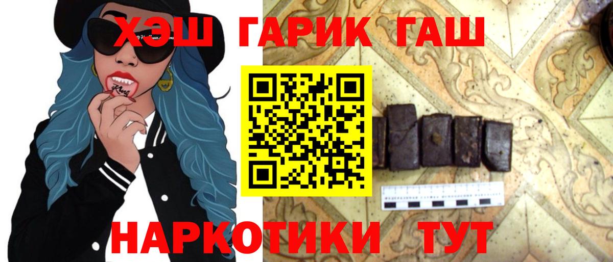 наркотики  Гашиш  Каменск-Уральский  ГАШ Cannabis  Вход с VPN  ГАШИШ хэш 