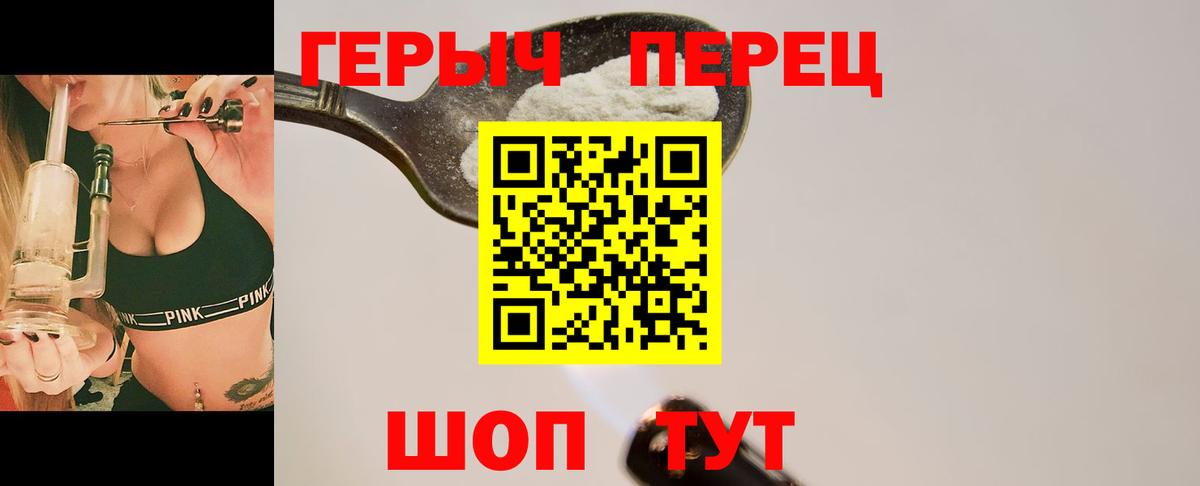 Героин Heroin Каменск-Уральский