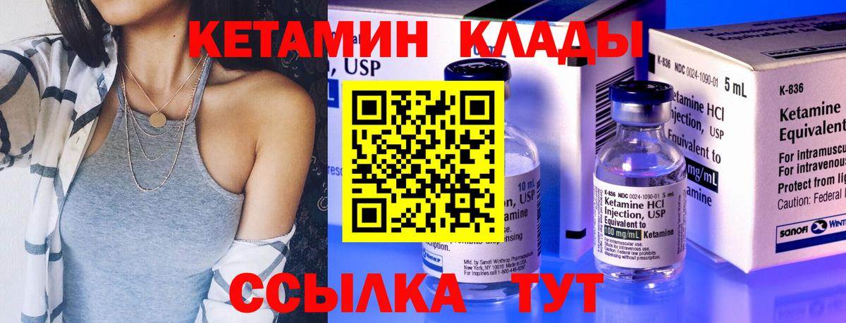 Каменск-Уральский  Кетамин ketamine  Кетамин ketamine  Вход с VPN 