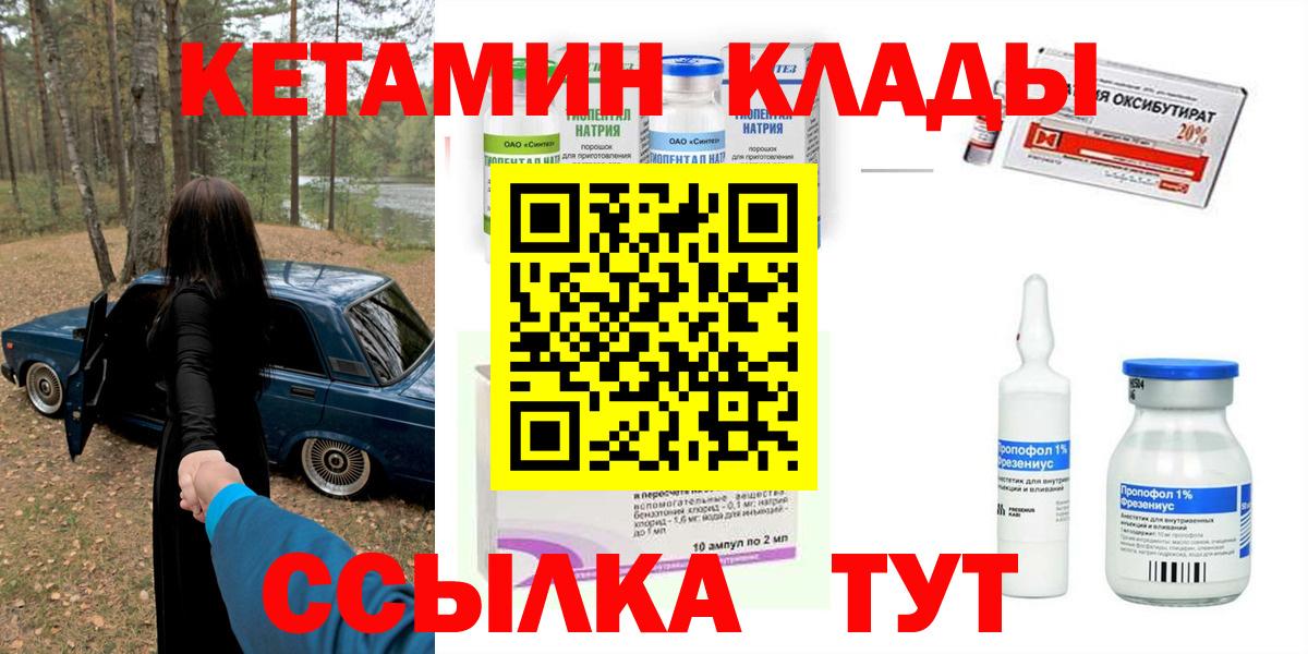 КЕТАМИН VHQ Каменск-Уральский