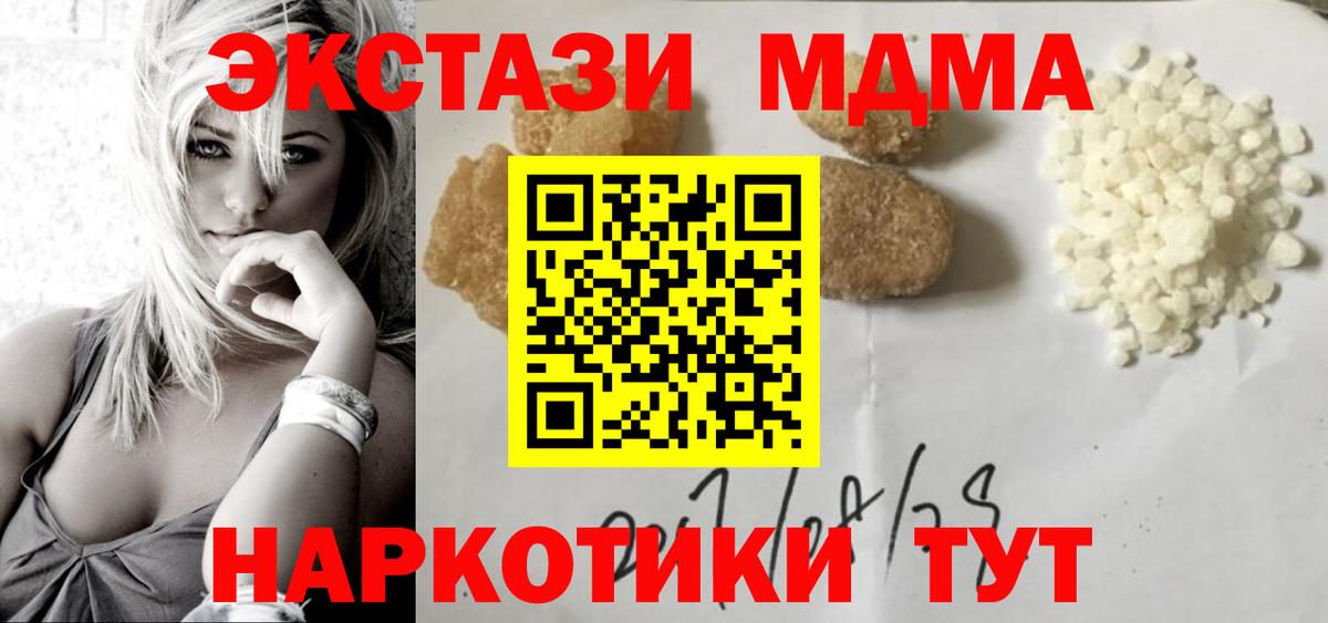 Каменск-Уральский  MDMA кристаллы  МДМА Molly  Вход с VPN 