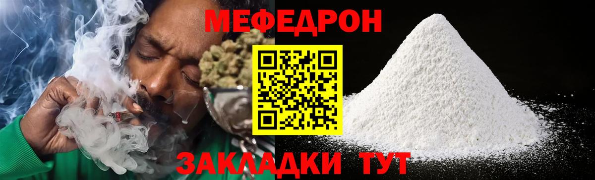 Меф  Мефедрон 4 MMC  Вход с VPN  Каменск-Уральский  Мефедрон  МЕФ 4 MMC 