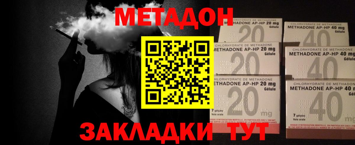 Каменск-Уральский  МЕТАДОН кристалл  Вход с VPN  KRAKEN ссылка  МЕТАДОН methadone 