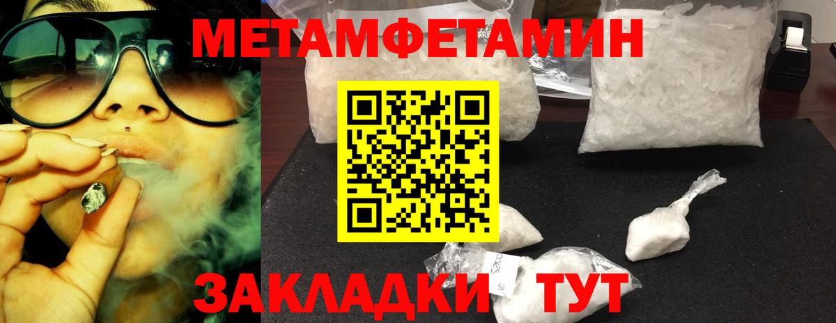 Метамфетамин кристалл Каменск-Уральский