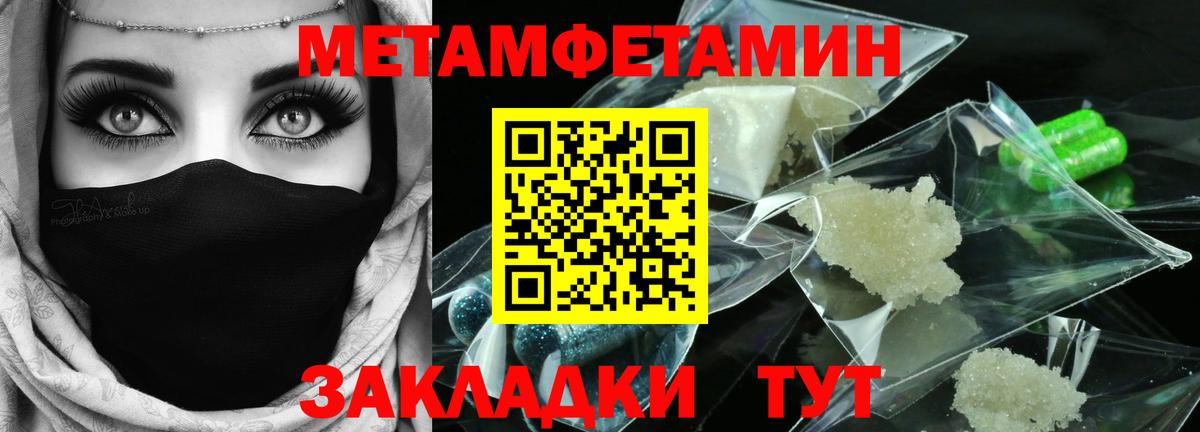 Каменск-Уральский  МЕТАМФЕТАМИН мет  Вход с VPN 