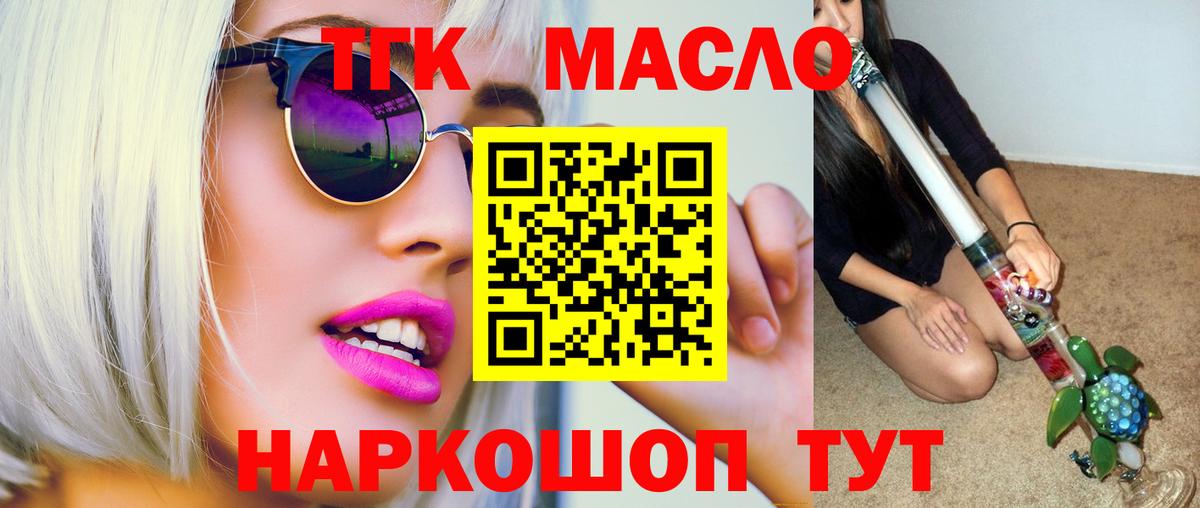 Дистиллят ТГК вейп Каменск-Уральский