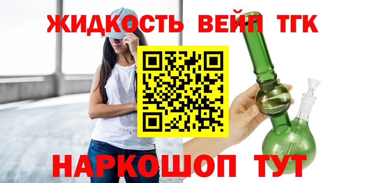 ТГК THC oil  Вход с VPN  Дистиллят ТГК концентрат  Каменск-Уральский 