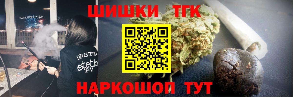 Канабис THC 21% Каменск-Уральский